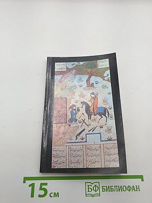 Избранное