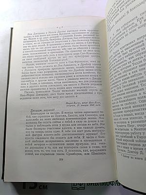 Теодор Драйзер. Собрание сочинений в двенадцати томах. Том 12. Статьи и выступления
