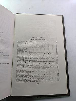 Теодор Драйзер. Собрание сочинений в двенадцати томах. Том 12. Статьи и выступления