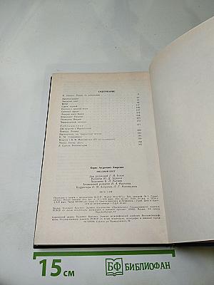 Звездный цвет