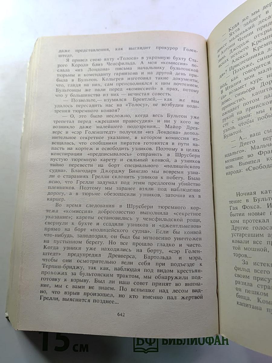 Наследник из Калькутты