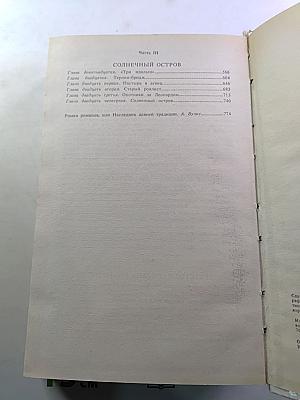 Наследник из Калькутты