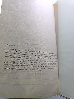 Наследник из Калькутты