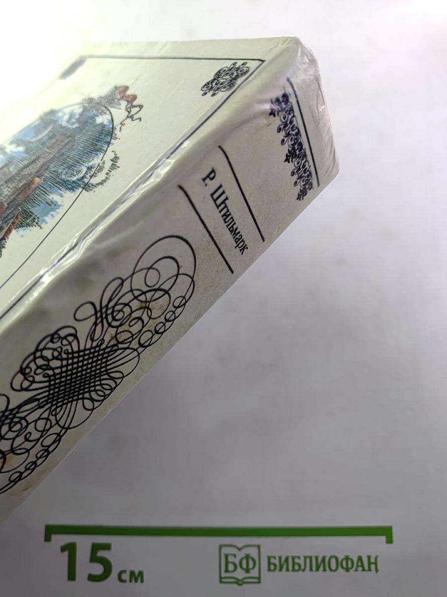 Наследник из Калькутты