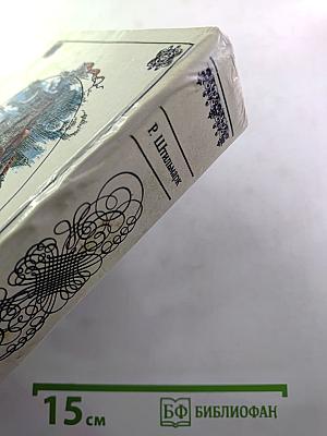 Наследник из Калькутты