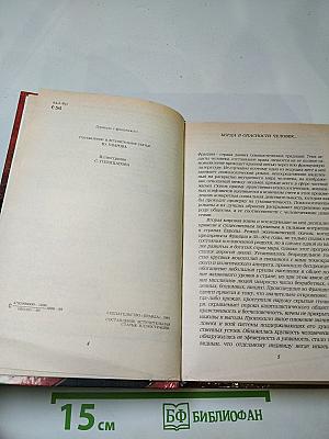 Современный французский детективный роман