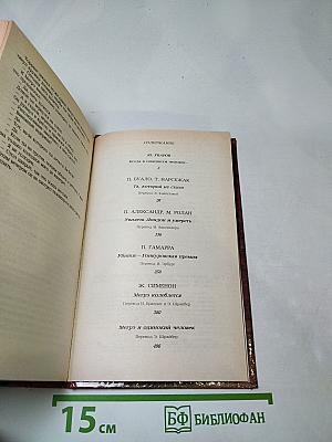 Современный французский детективный роман