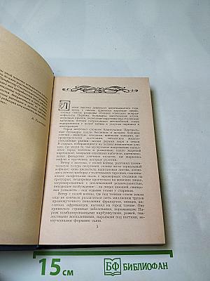 Эмигранты. Повести и рассказы