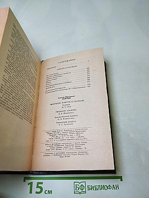 Эмигранты. Повести и рассказы