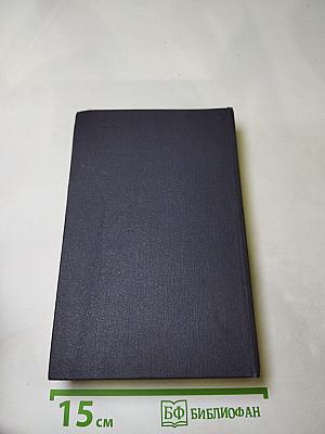 Эмигранты. Повести и рассказы