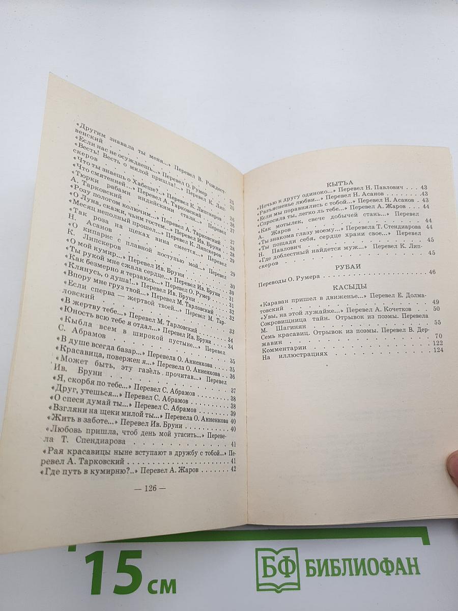 Избранное