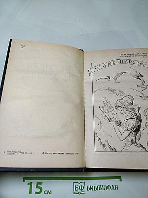 Бегущая по волнам