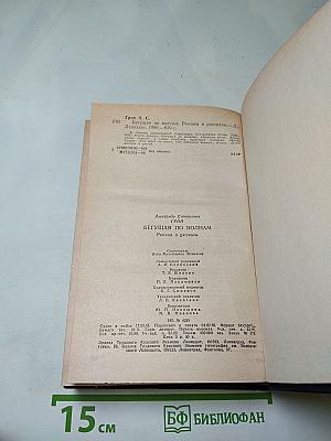 Бегущая по волнам