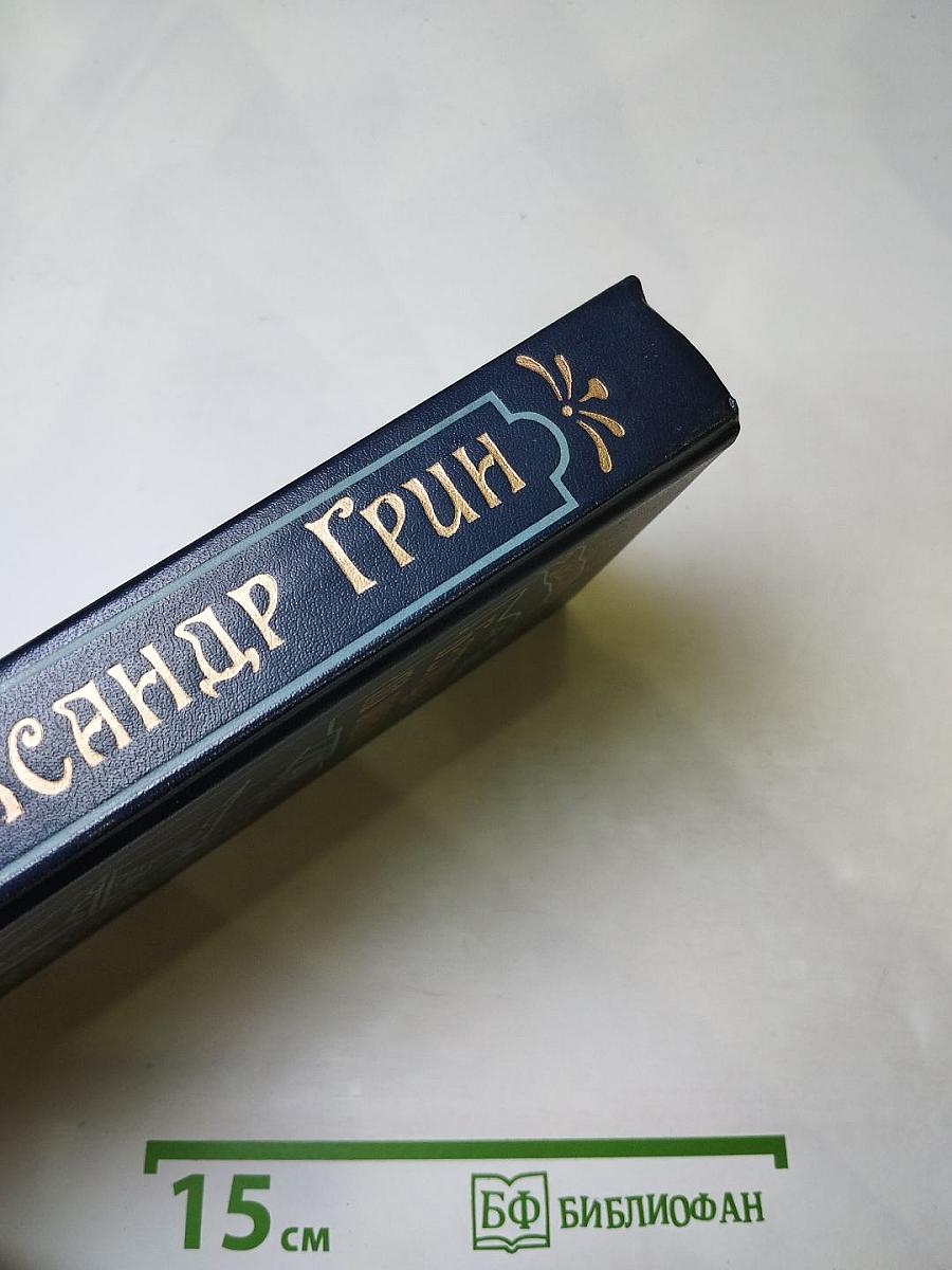 Бегущая по волнам