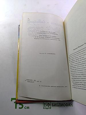 Стихотворения