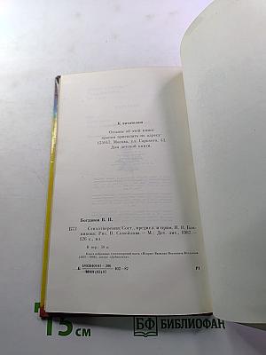 Стихотворения