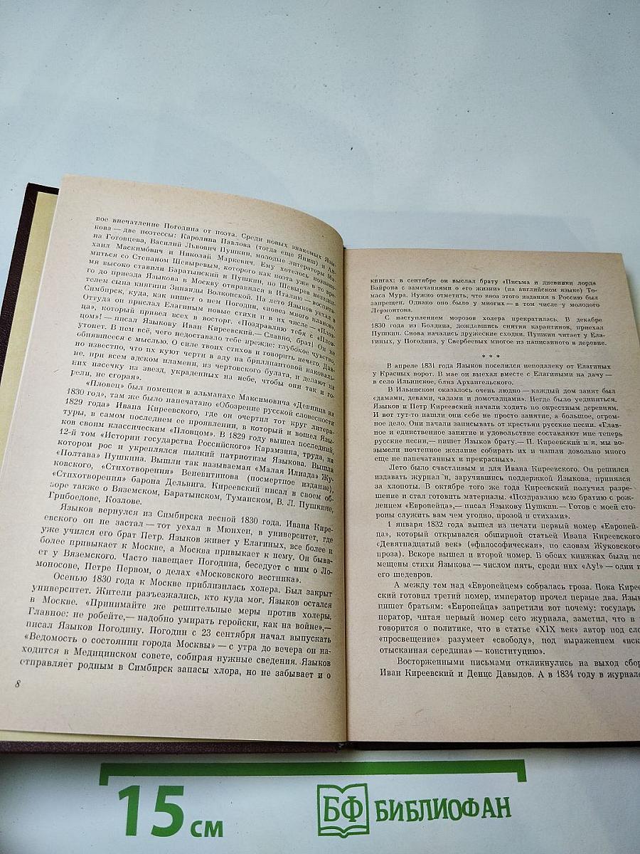 Свободомыслящая лира