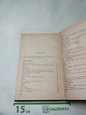 Свободомыслящая лира