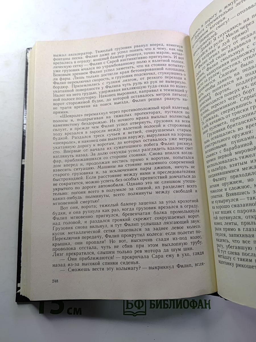 Зарубежный детектив: Я сам вершу свой суд; Десятый крестовый