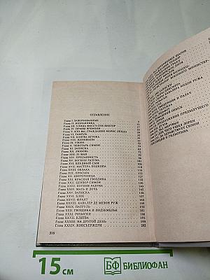 Кавалер Красного Замка