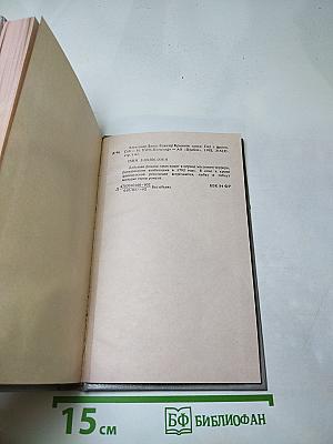 Кавалер Красного Замка