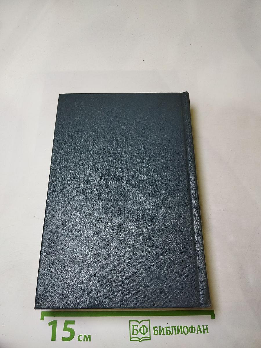 М.Ю. Лермонтов. Собрание сочинений. Том третий. Драмы