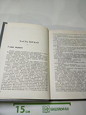 Люди как реки