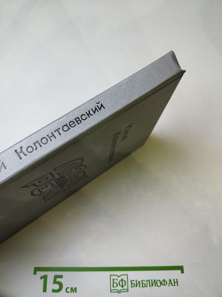 Люди как реки