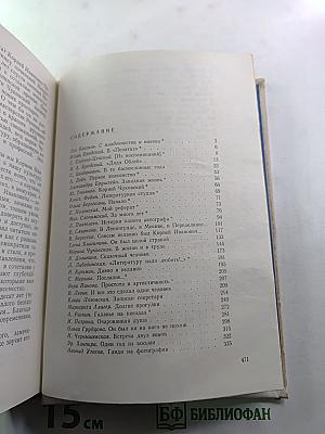 Воспоминания о Корнее Чуковском