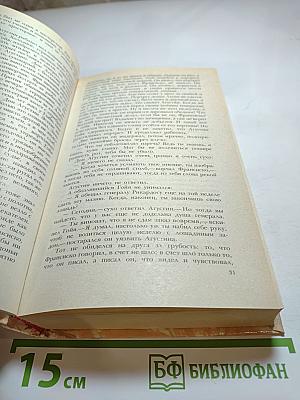 Гойя, или Тяжкий путь познания