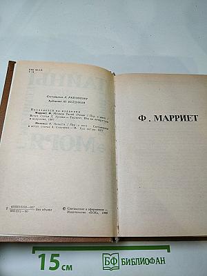 Тайны моря