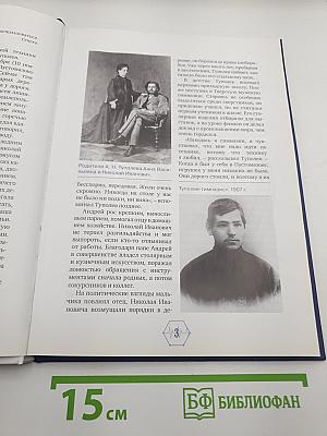 Андрей Туполев