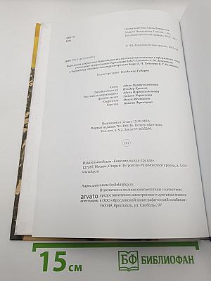 Андрей Туполев