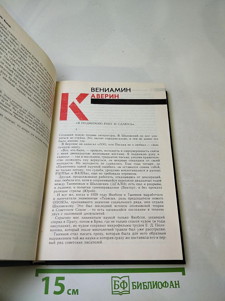 Весть. Проза, поэзия, драматургия