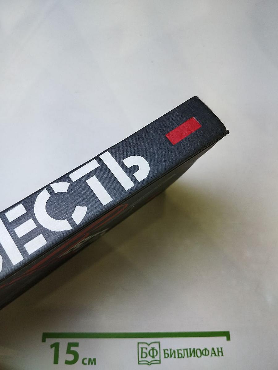 Весть. Проза, поэзия, драматургия