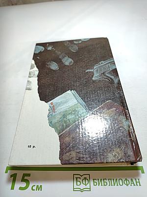 Грабеж