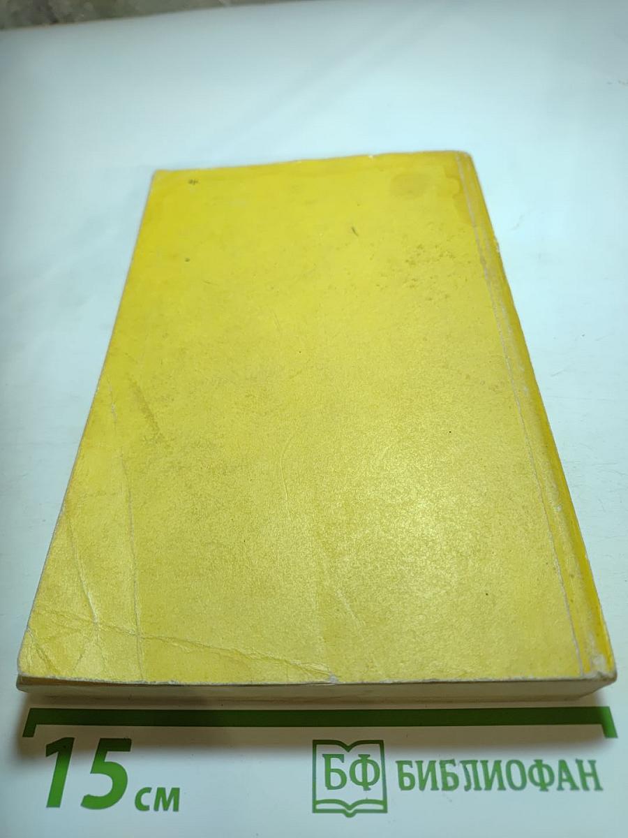 Этюд в багровых тонах. Собака Баскервилей. Рассказы