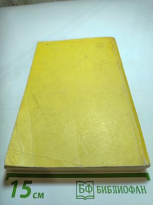 Этюд в багровых тонах. Собака Баскервилей. Рассказы