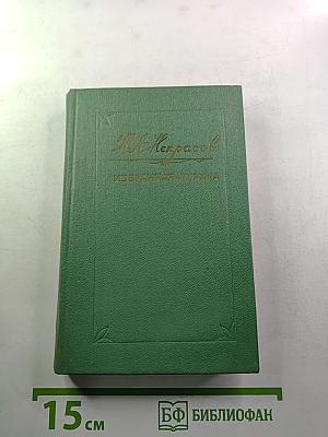 Избранная лирика