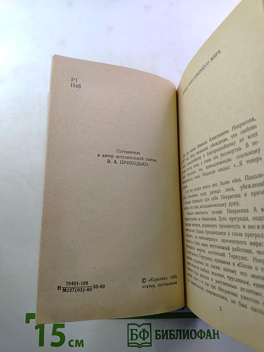 Избранная лирика