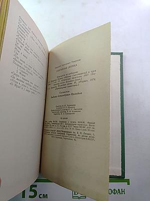 Избранная лирика