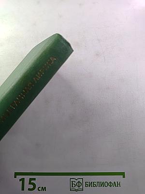 Избранная лирика