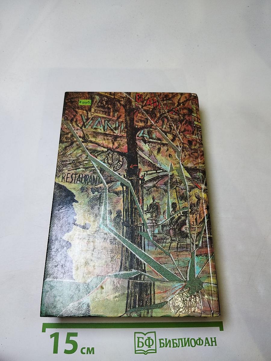 Современный французский детективный роман