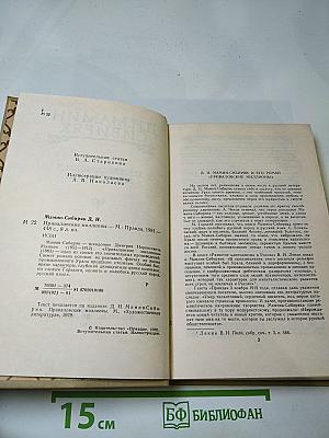 Приваловские миллионы