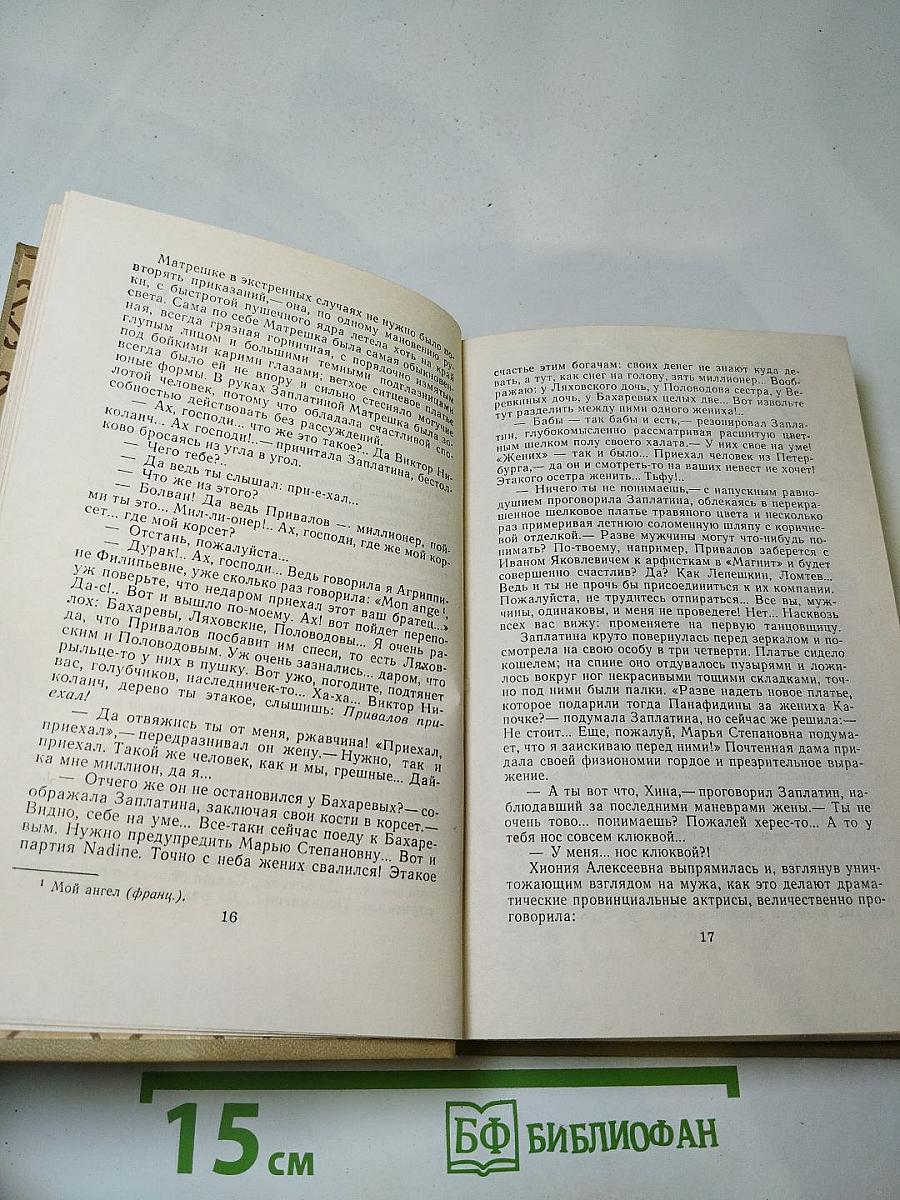 Приваловские миллионы