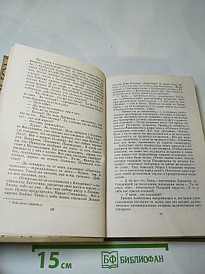 Приваловские миллионы