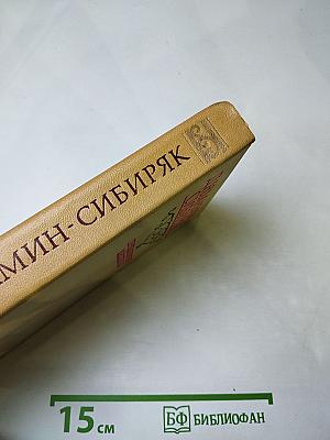 Приваловские миллионы