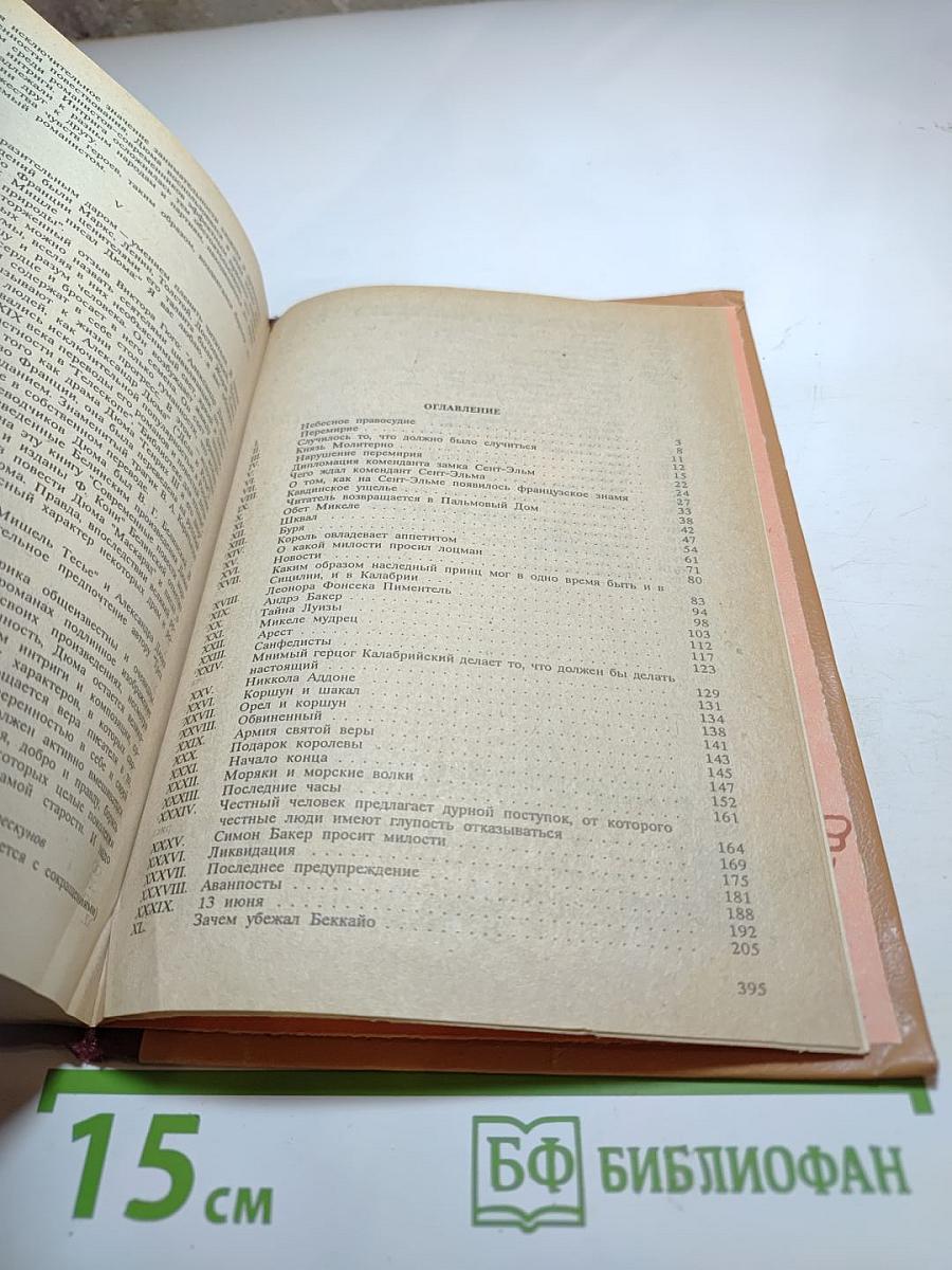 Эмма Лионна