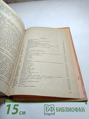 Эмма Лионна