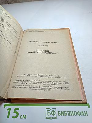 Эмма Лионна